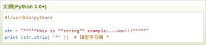 云计算开发：Python3-strip()方法详解