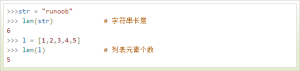 云计算开发：Python3-len()方法详解