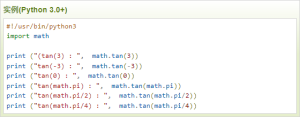 云计算开发：Python3三角函数tan()方法详解