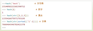 云计算开发：Python内置函数-hash()函数详解
