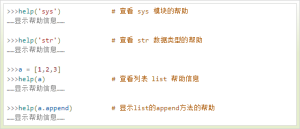 云计算开发：Python内置函数-help()函数详解