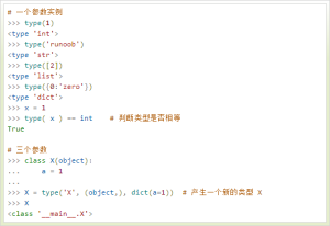 云计算开发：Python内置函数-type() 函数详解