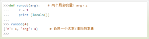 云计算开发：Python内置函数-locals() 函数详解
