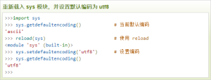 云计算开发：Python内置函数-reload() 函数详解