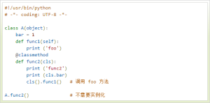 云计算开发：Python内置函数-classmethod修饰符详解