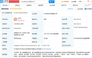 阿里巴巴关联公司成立云计算公司，注册资本1亿元