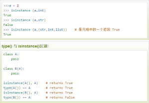 云计算开发：Python内置函数-isinstance() 函数详解