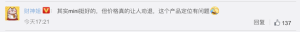 苹果回应iPhone12Mini停产上热搜 网友：产品挺好价格劝退